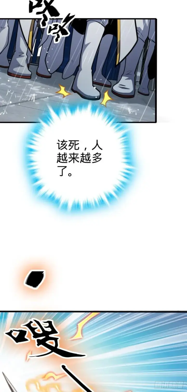 漫画《大王饶命》370 永恒之枪的裂痕第29张图