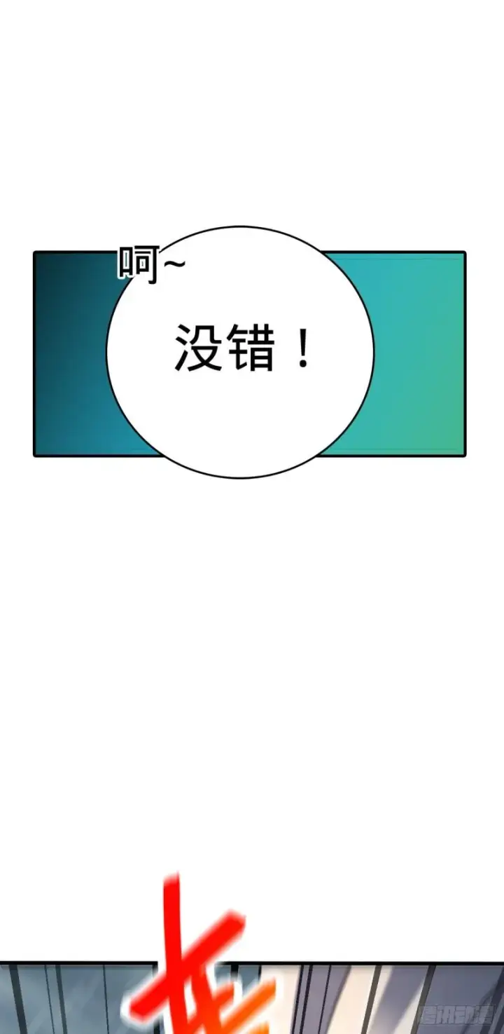 漫画《大王饶命》370 永恒之枪的裂痕第33张图