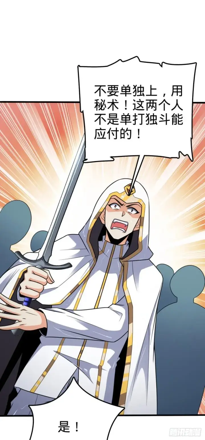 漫画《大王饶命》370 永恒之枪的裂痕第38张图
