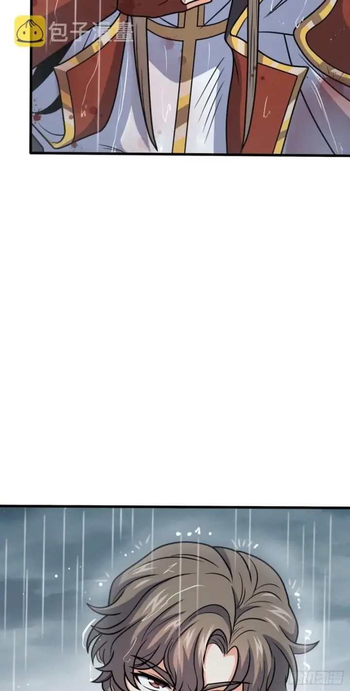 漫画《大王饶命》370 永恒之枪的裂痕第5张图