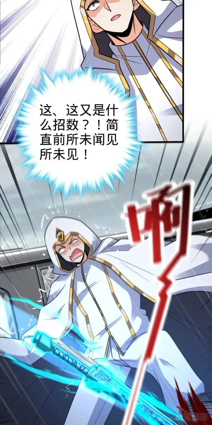 漫画《大王饶命》370 永恒之枪的裂痕第52张图