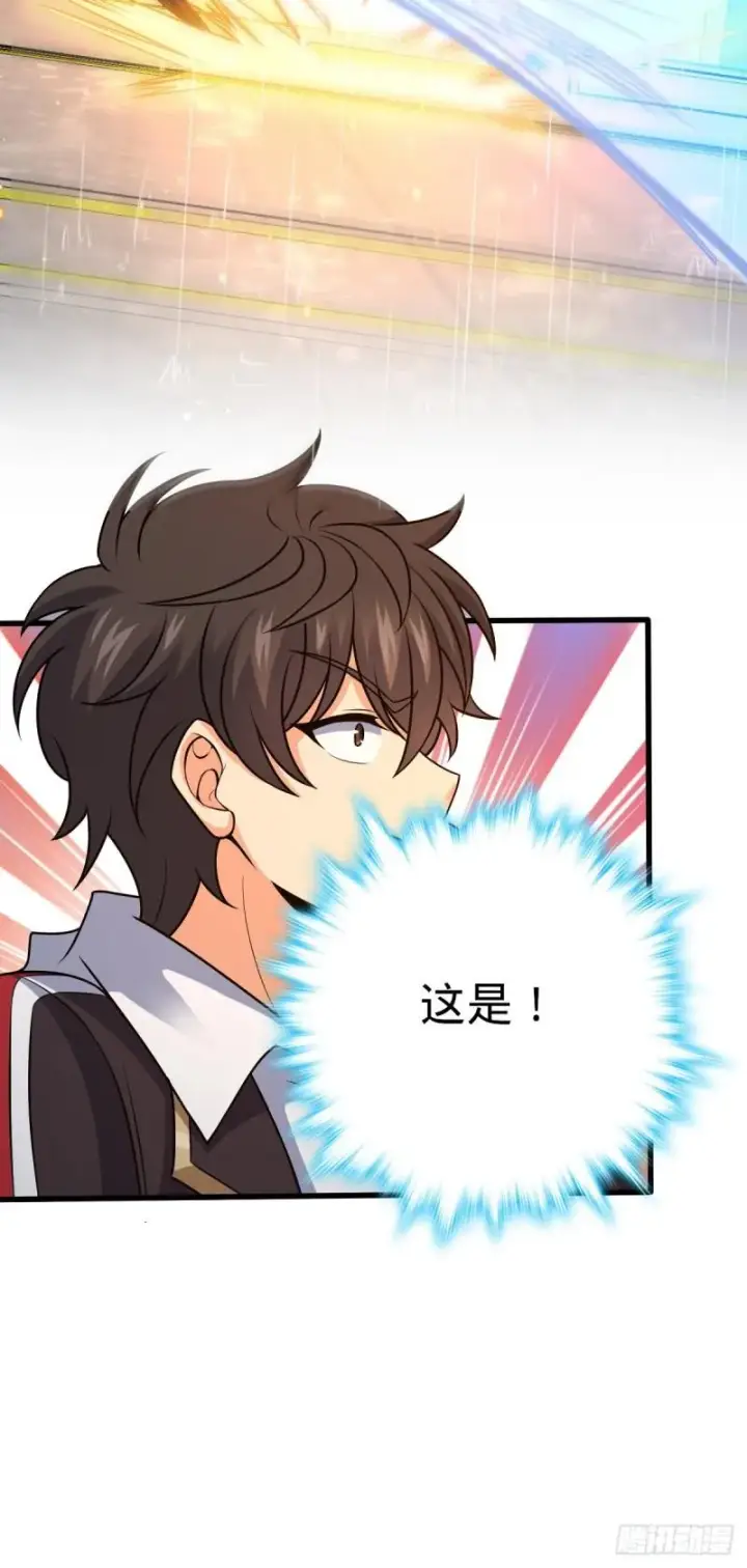 漫画《大王饶命》370 永恒之枪的裂痕第60张图