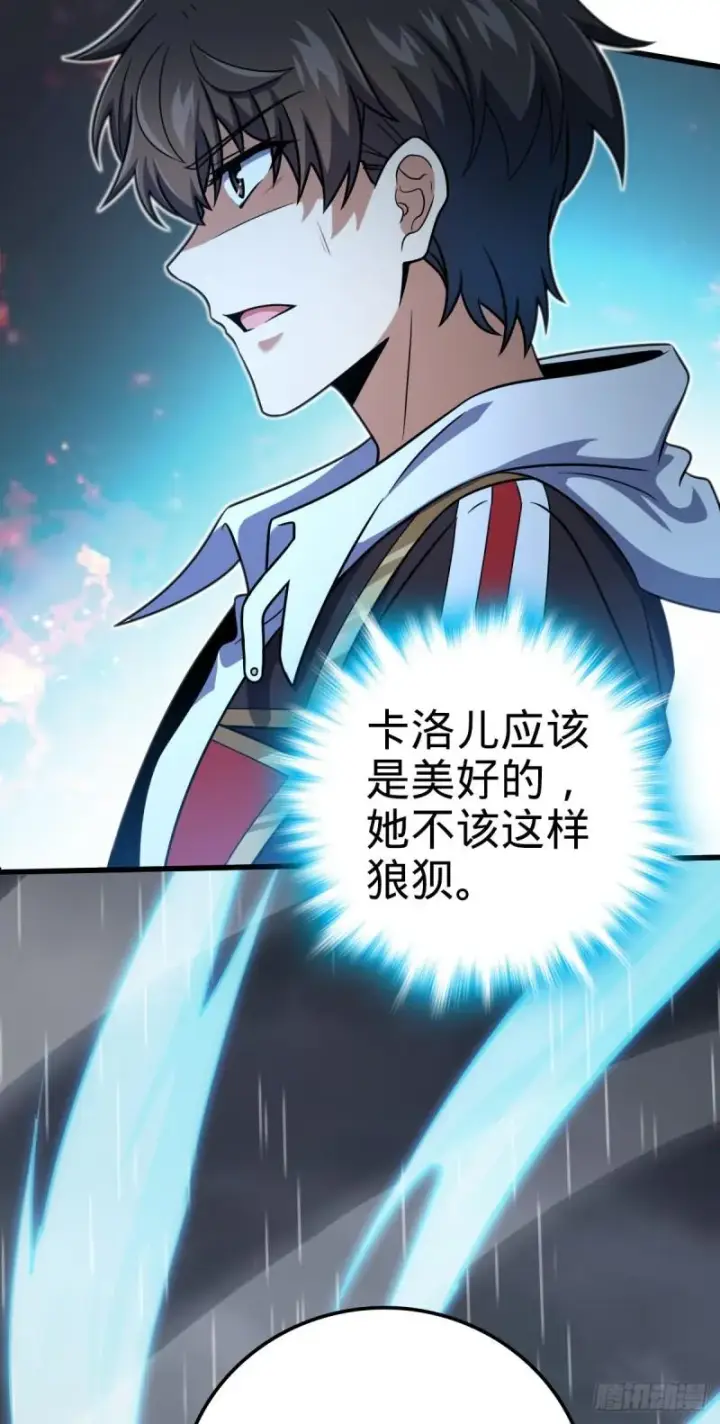漫画《大王饶命》371 人间蒸发第15张图