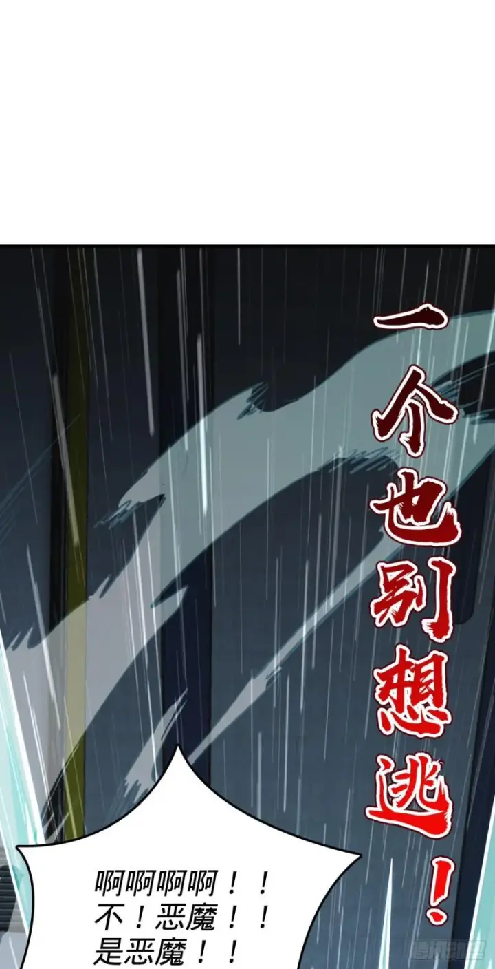 漫画《大王饶命》371 人间蒸发第18张图