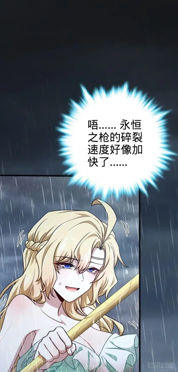 漫画《大王饶命》371 人间蒸发第2张图