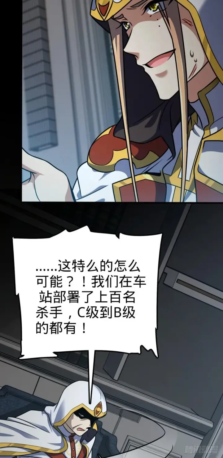 漫画《大王饶命》371 人间蒸发第29张图
