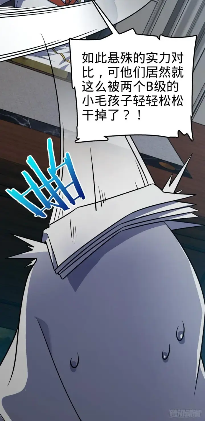 漫画《大王饶命》371 人间蒸发第30张图