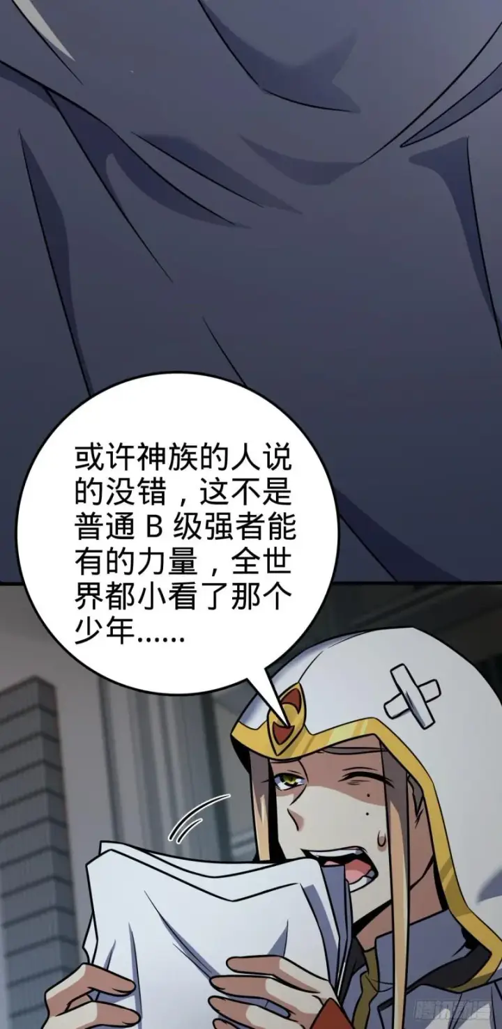 漫画《大王饶命》371 人间蒸发第31张图