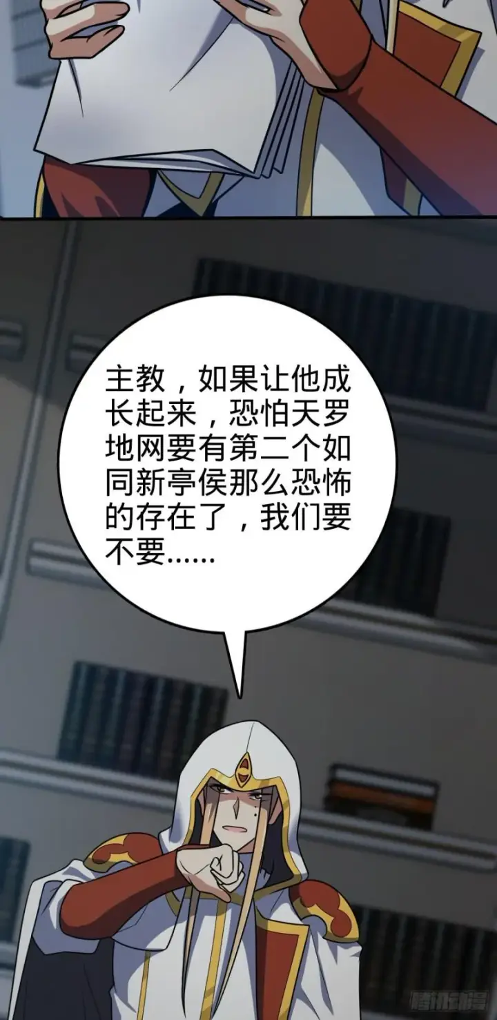 漫画《大王饶命》371 人间蒸发第32张图