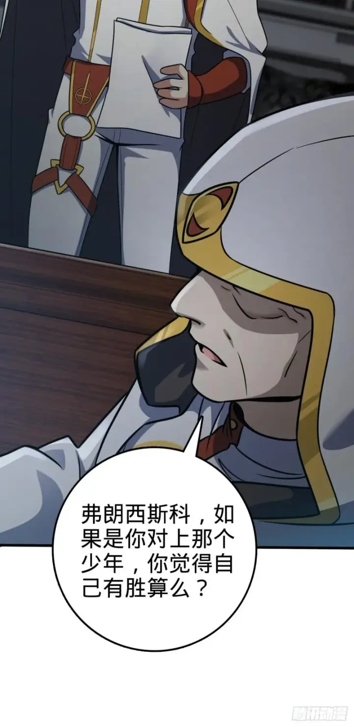 漫画《大王饶命》371 人间蒸发第33张图