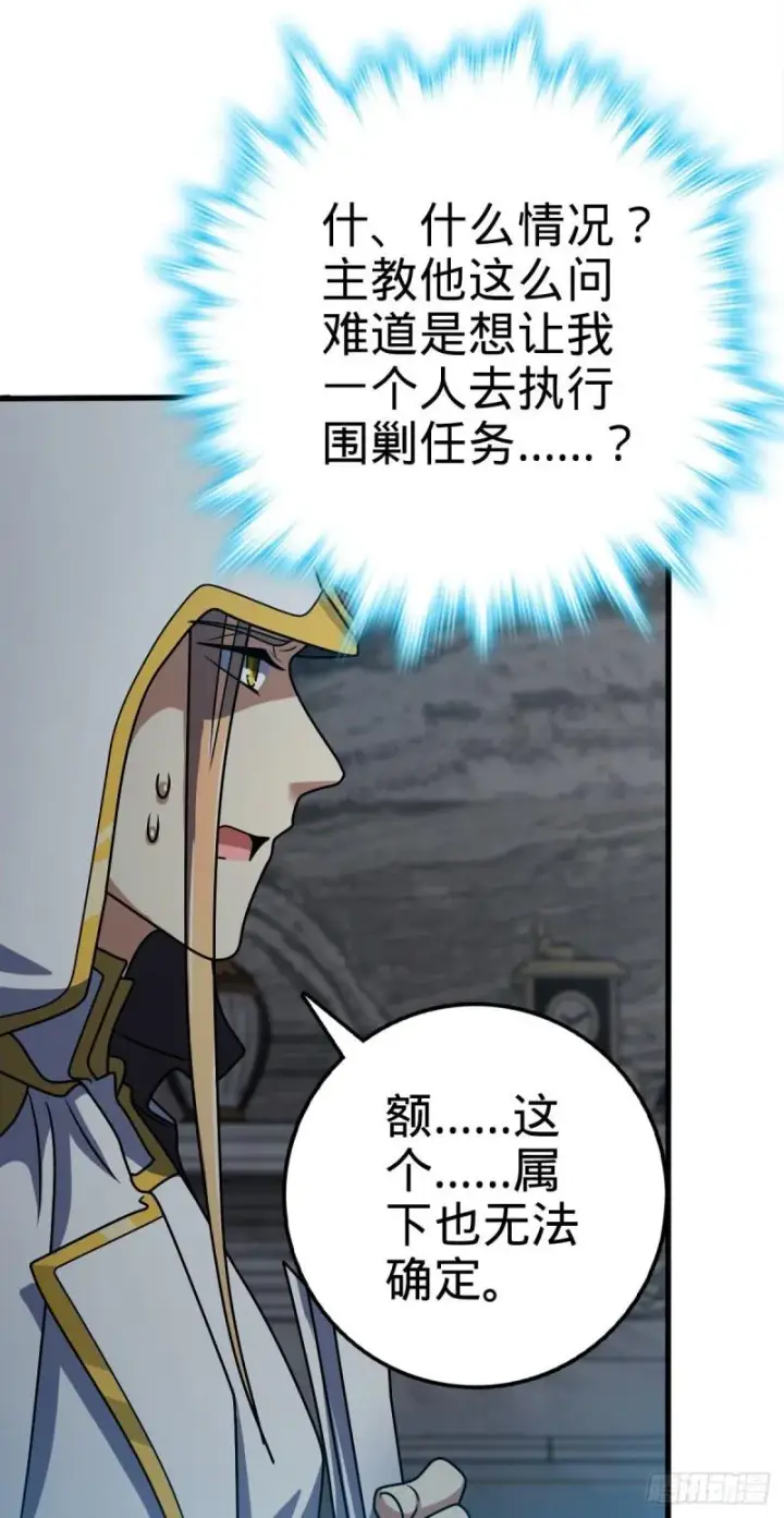 漫画《大王饶命》371 人间蒸发第34张图