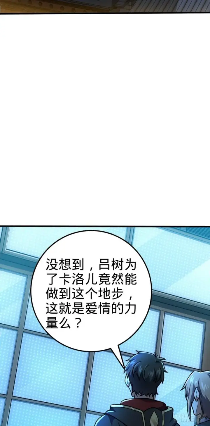 漫画《大王饶命》371 人间蒸发第42张图