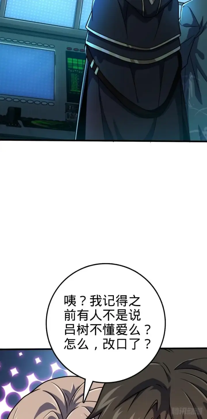 漫画《大王饶命》371 人间蒸发第43张图
