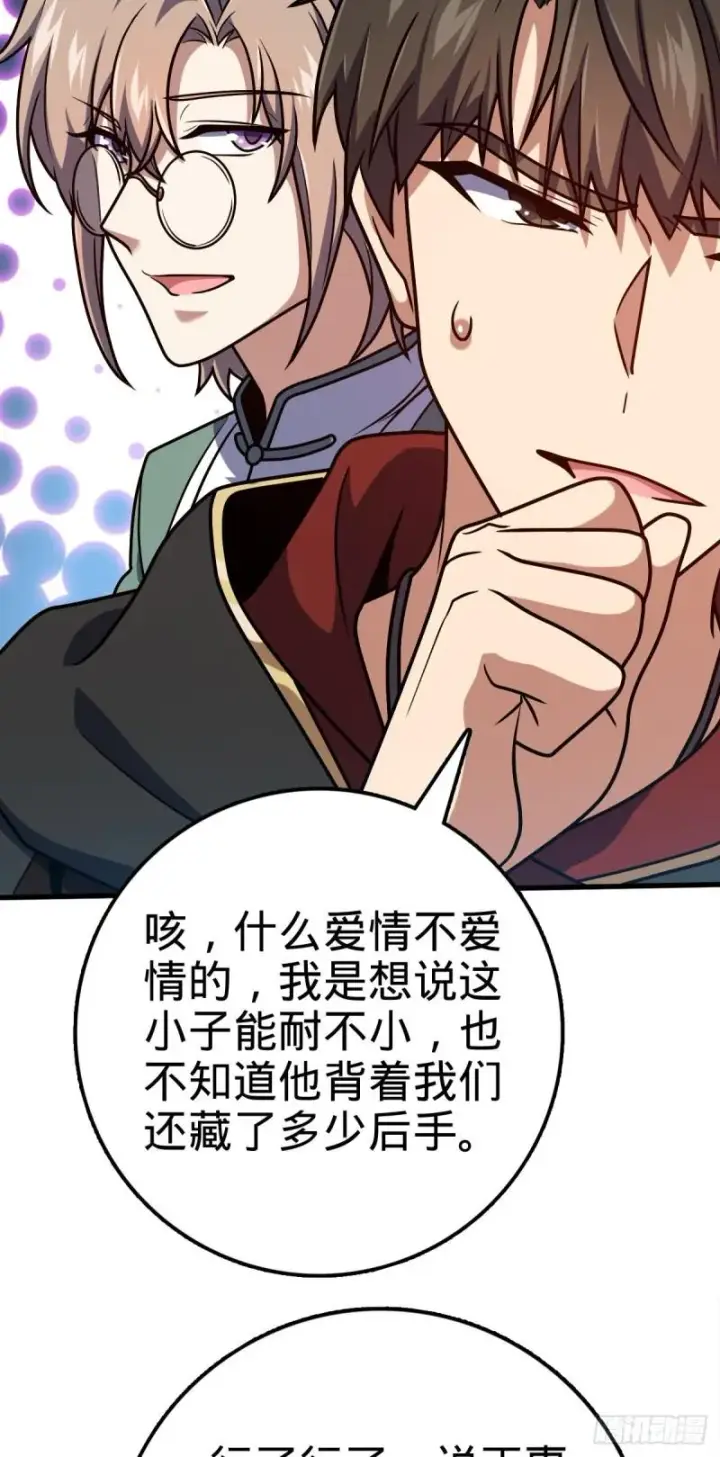 漫画《大王饶命》371 人间蒸发第44张图