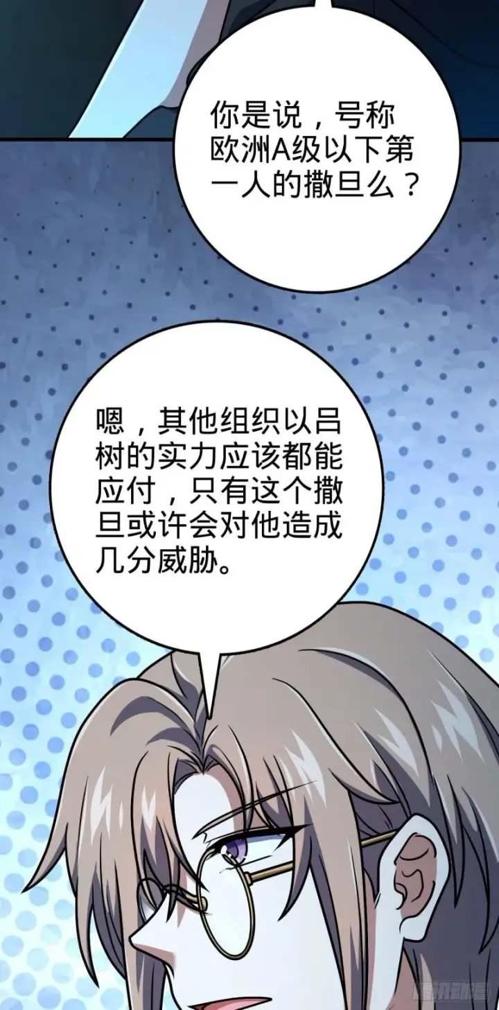 漫画《大王饶命》371 人间蒸发第47张图