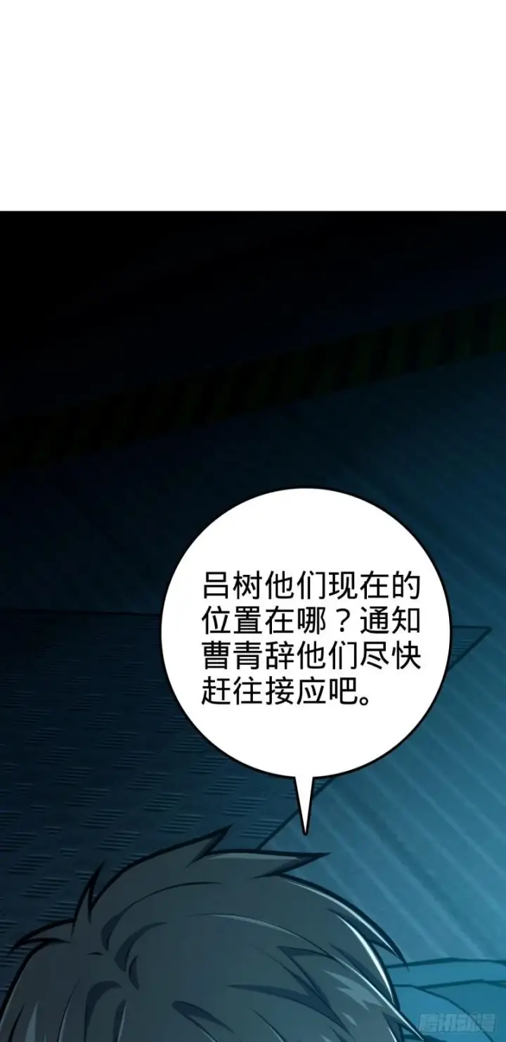 漫画《大王饶命》371 人间蒸发第49张图