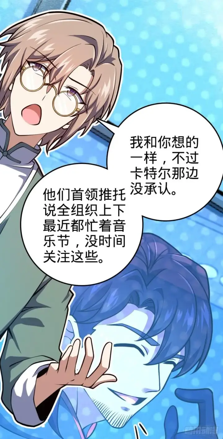 漫画《大王饶命》371 人间蒸发第57张图