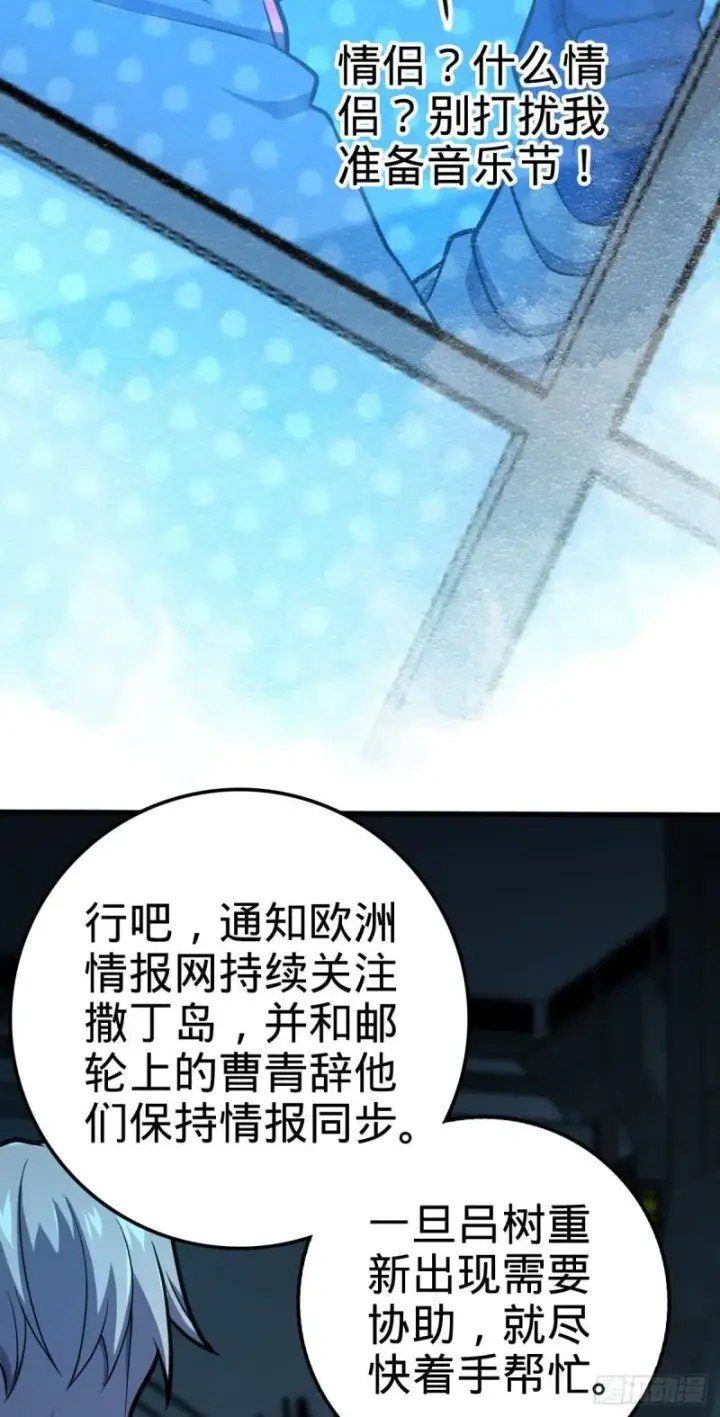 漫画《大王饶命》371 人间蒸发第58张图