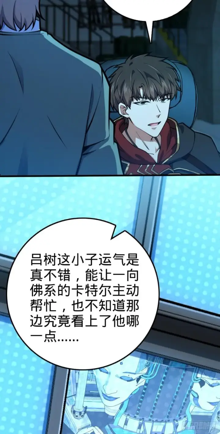 漫画《大王饶命》371 人间蒸发第59张图