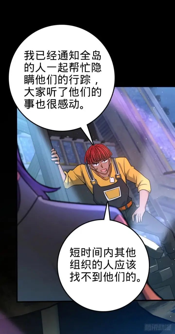 漫画《大王饶命》371 人间蒸发第64张图