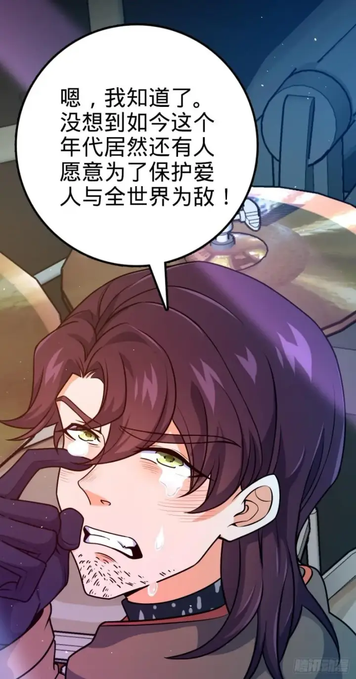 漫画《大王饶命》371 人间蒸发第65张图