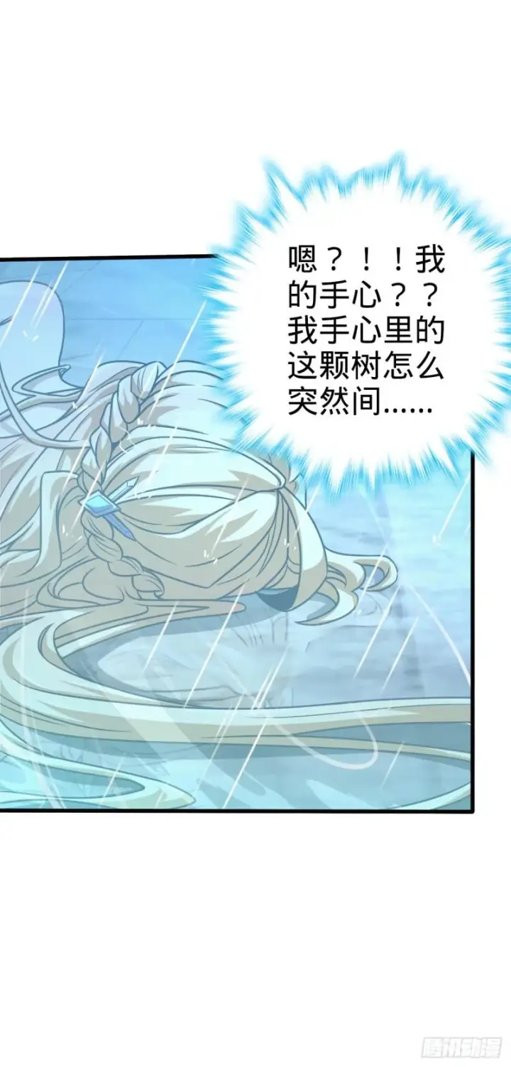 漫画《大王饶命》371 人间蒸发第8张图