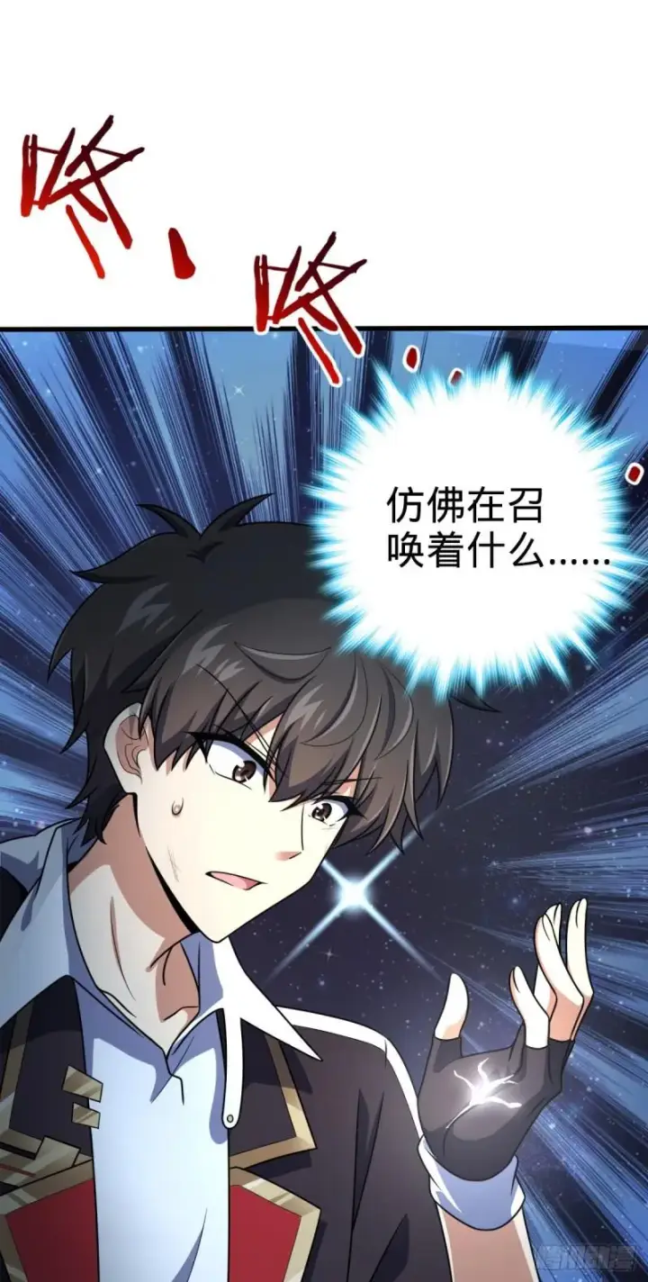 漫画《大王饶命》371 人间蒸发第9张图