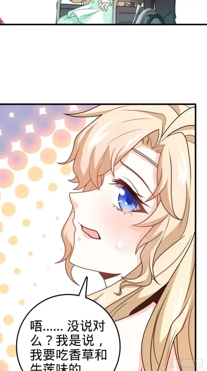 漫画《大王饶命》372 希望第10张图