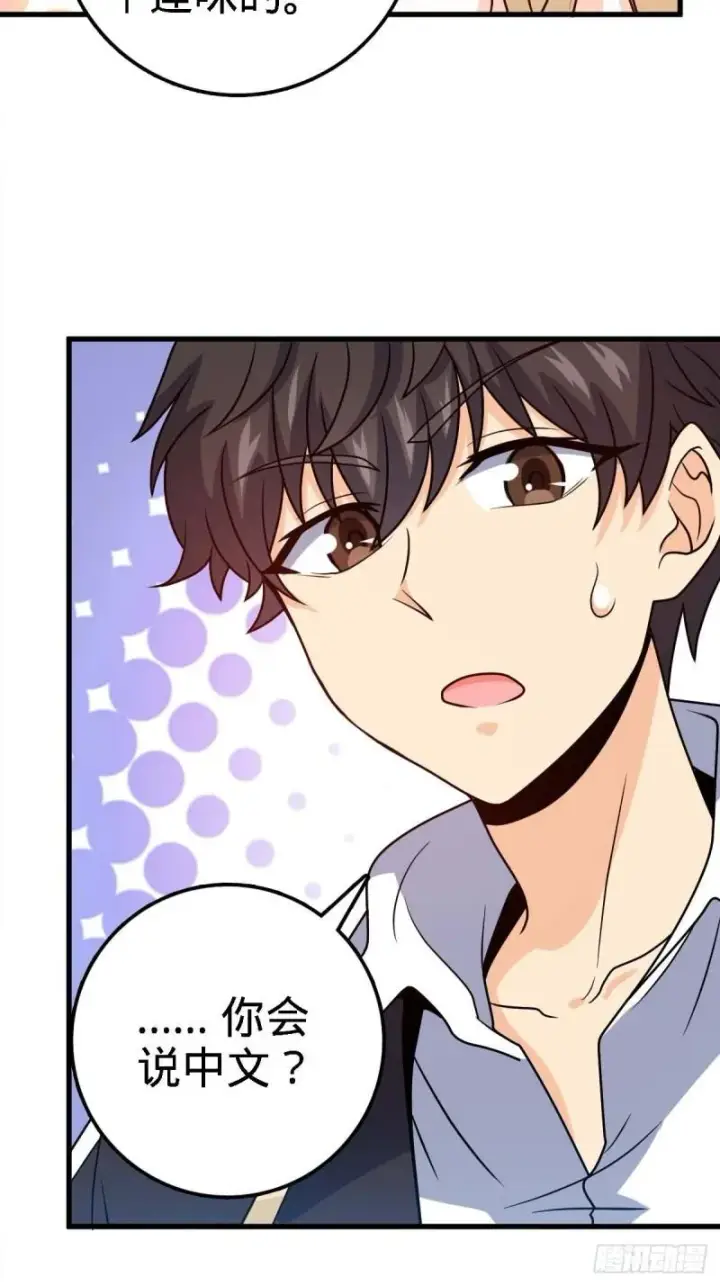 漫画《大王饶命》372 希望第11张图