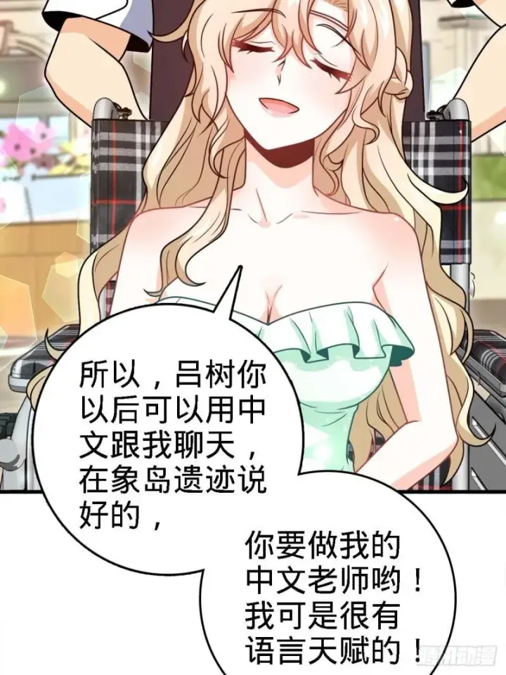 漫画《大王饶命》372 希望第14张图