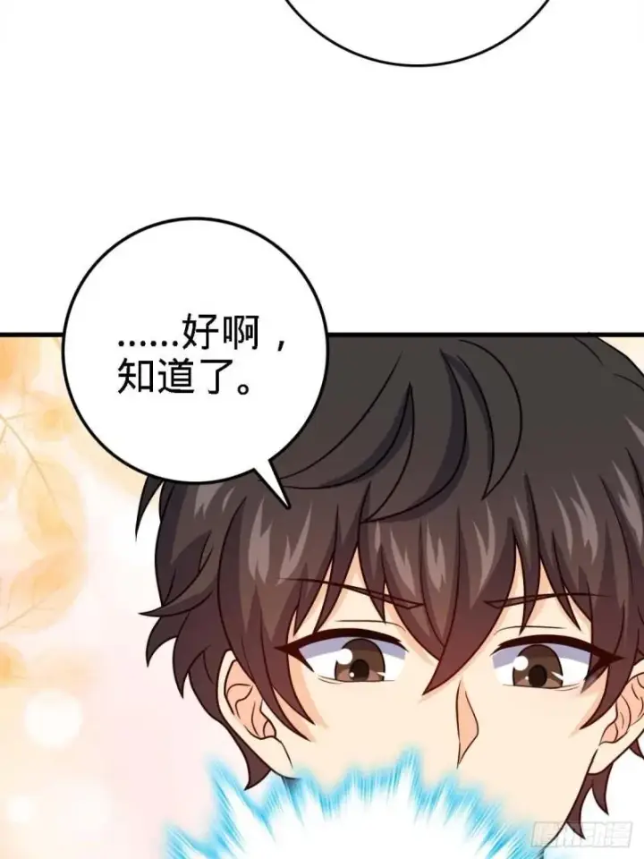 漫画《大王饶命》372 希望第15张图