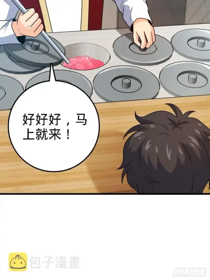 漫画《大王饶命》372 希望第19张图