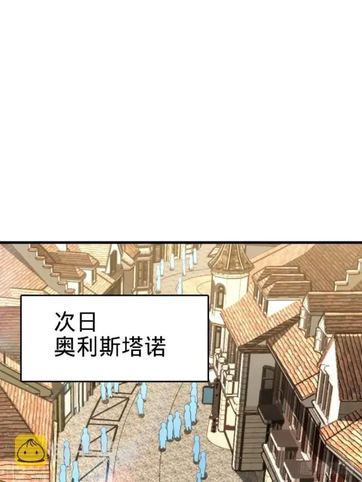 漫画《大王饶命》372 希望第2张图