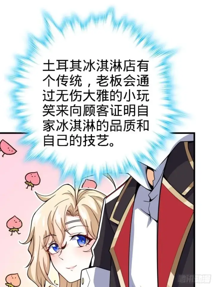 漫画《大王饶命》372 希望第20张图