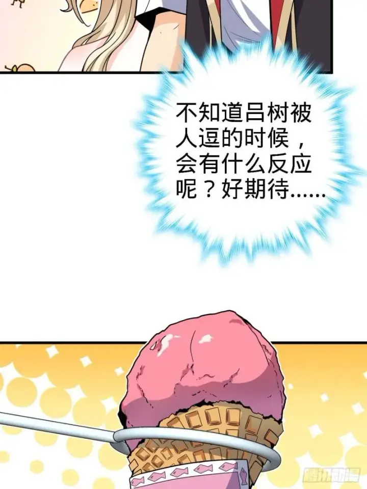 漫画《大王饶命》372 希望第21张图