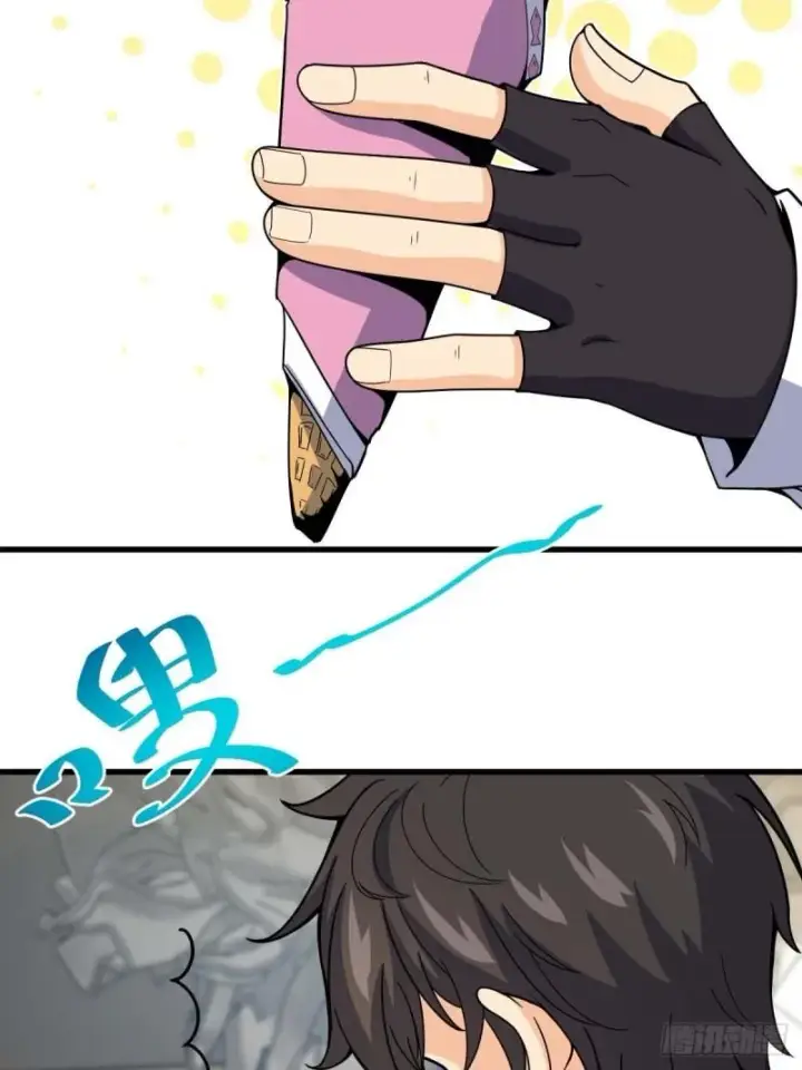 漫画《大王饶命》372 希望第22张图