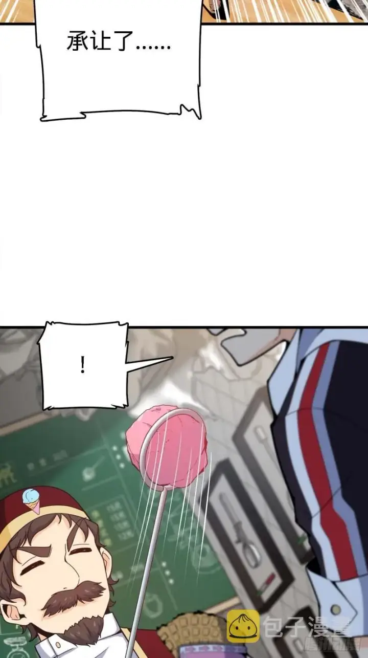 漫画《大王饶命》372 希望第27张图