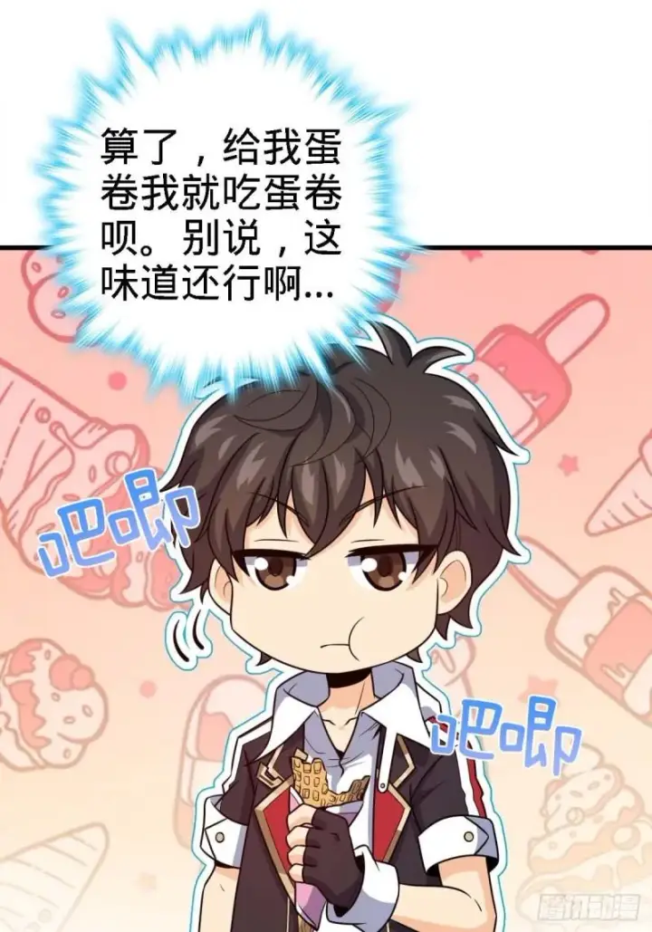 漫画《大王饶命》372 希望第31张图
