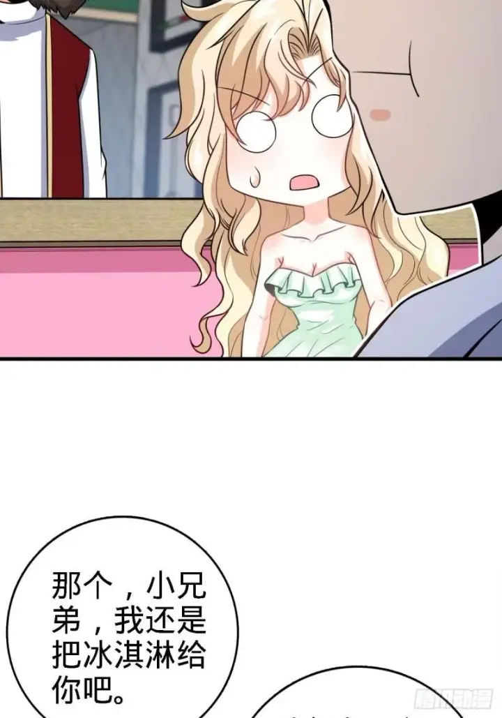 漫画《大王饶命》372 希望第33张图