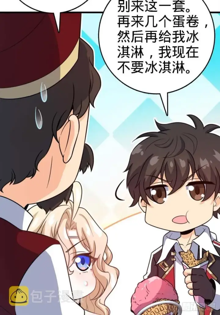 漫画《大王饶命》372 希望第34张图