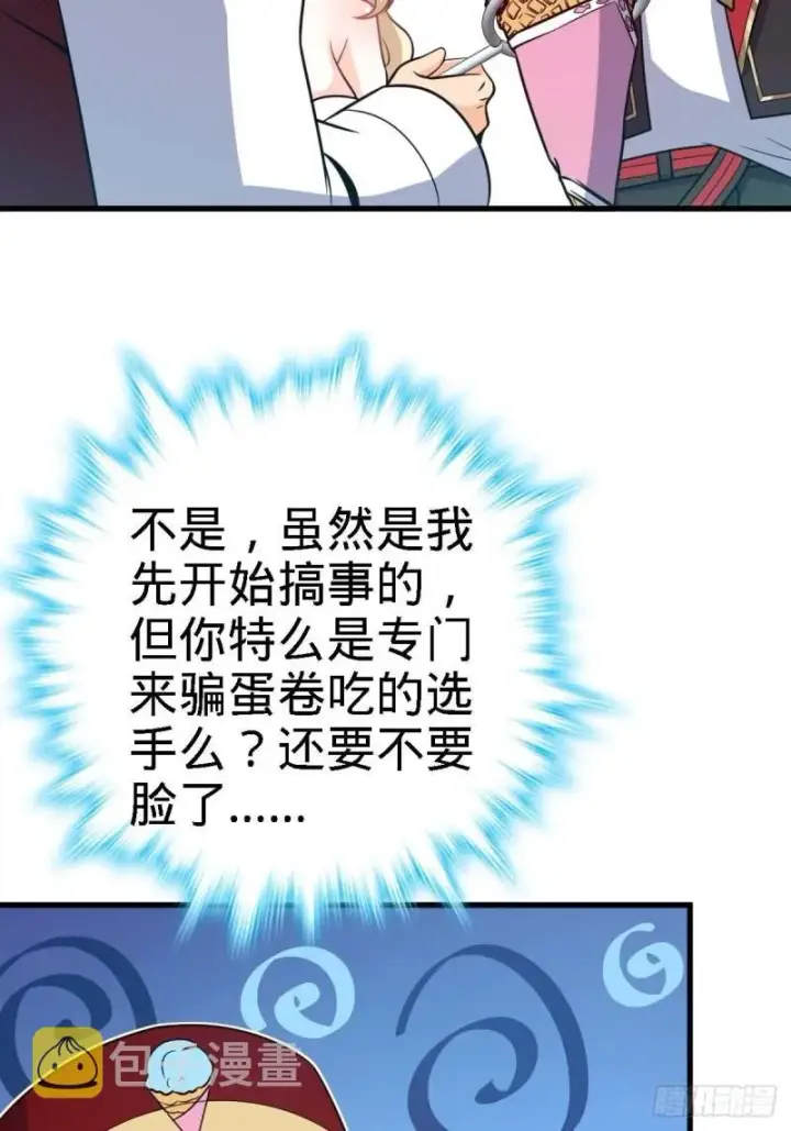 漫画《大王饶命》372 希望第35张图