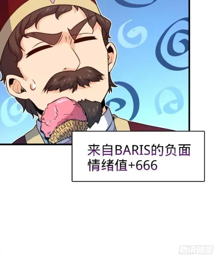 漫画《大王饶命》372 希望第36张图