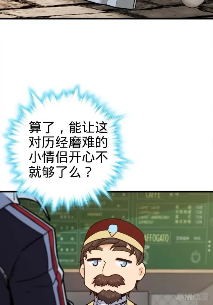 漫画《大王饶命》372 希望第39张图