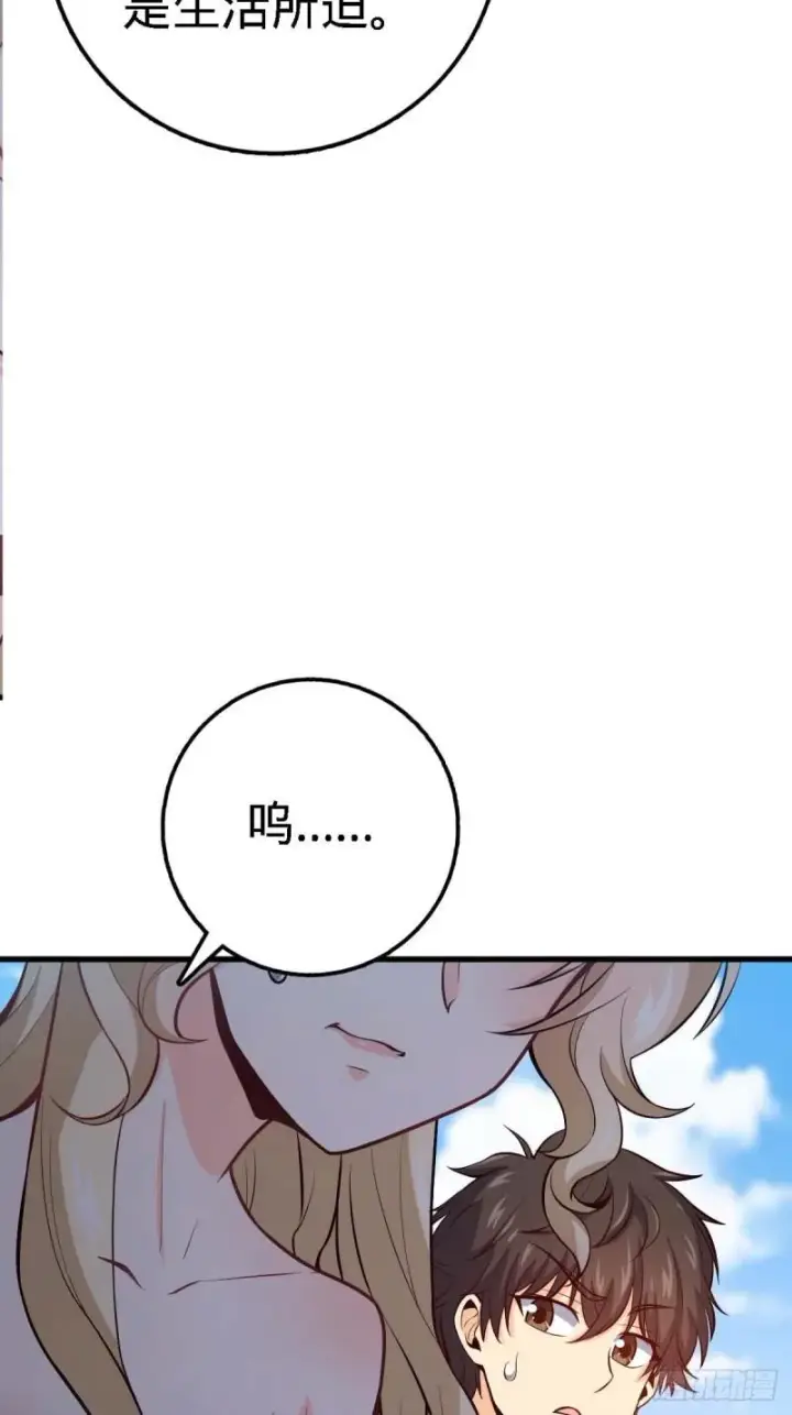 漫画《大王饶命》372 希望第45张图