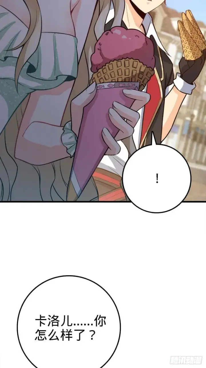 漫画《大王饶命》372 希望第46张图