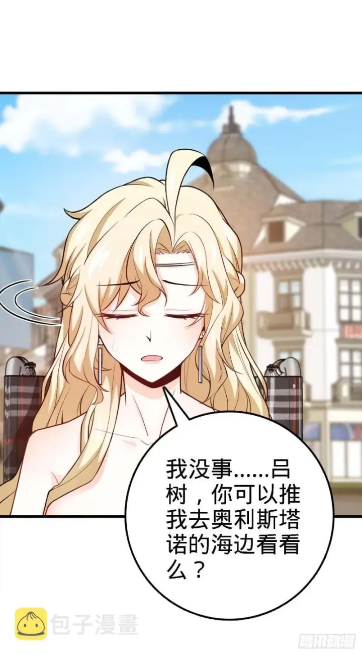 漫画《大王饶命》372 希望第48张图