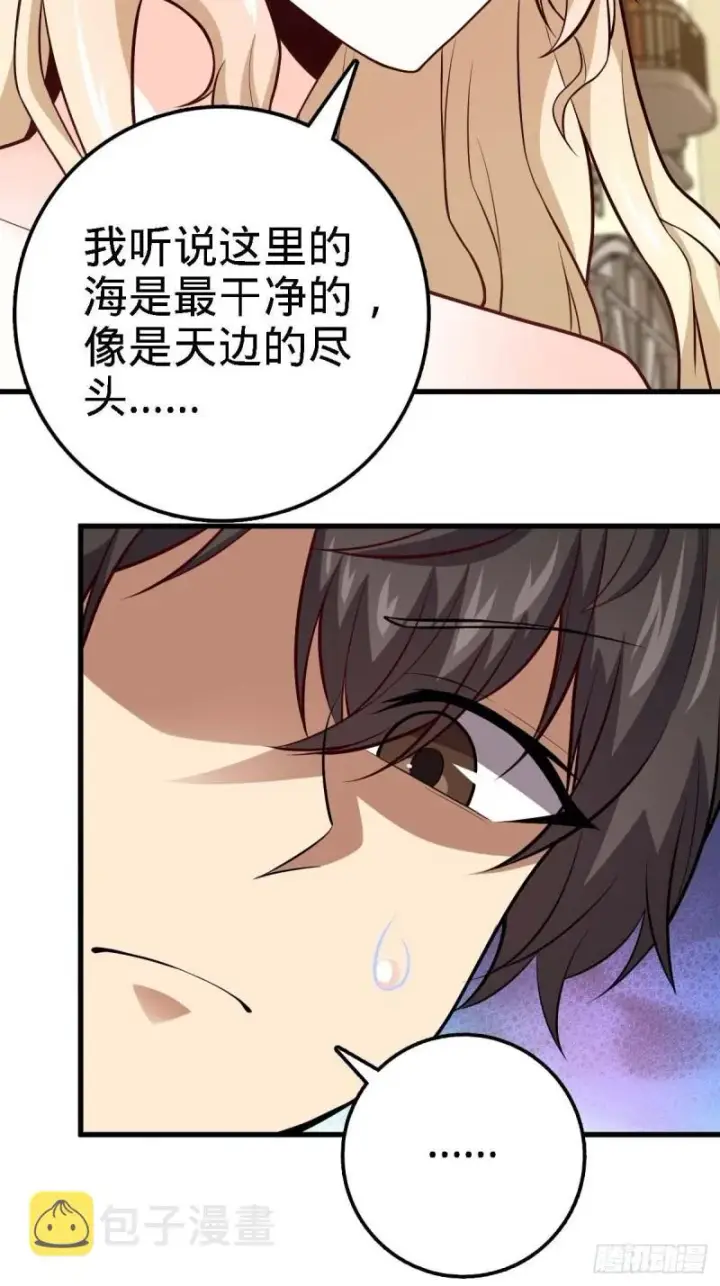 漫画《大王饶命》372 希望第50张图