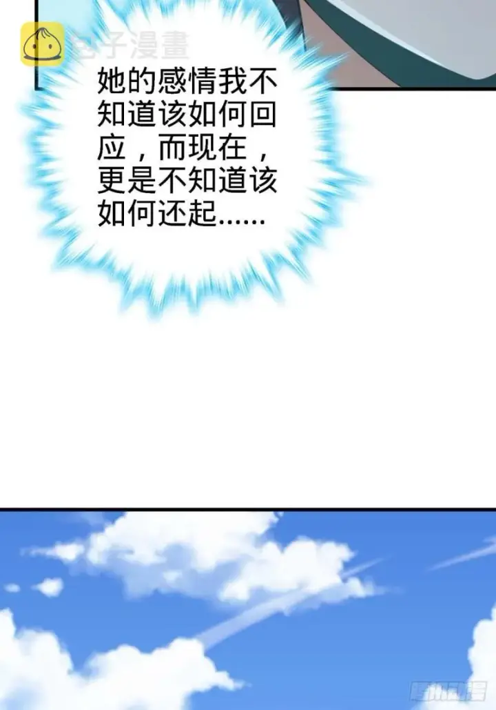 漫画《大王饶命》372 希望第56张图