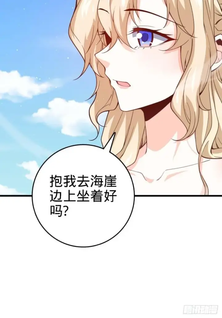 漫画《大王饶命》372 希望第59张图