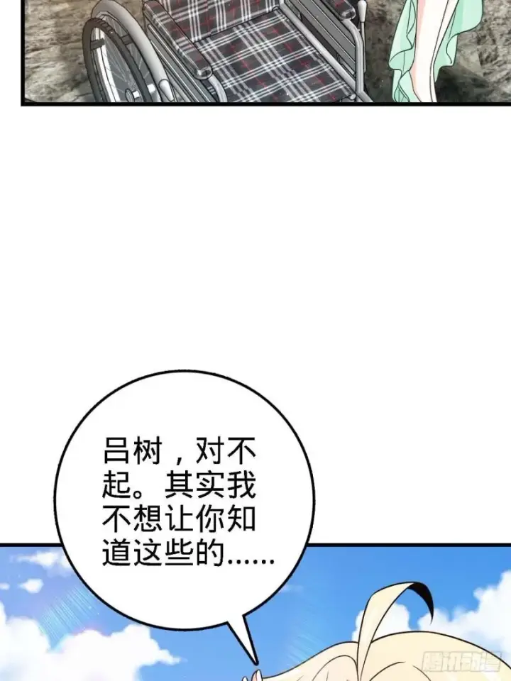 漫画《大王饶命》372 希望第61张图